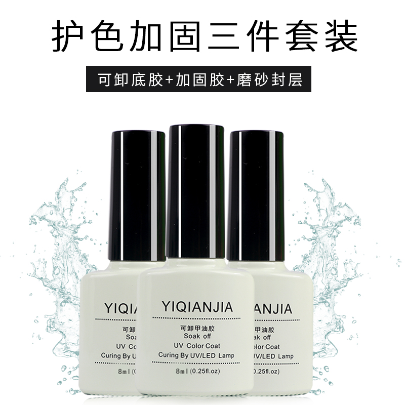 磨砂光疗持久加固指甲胶