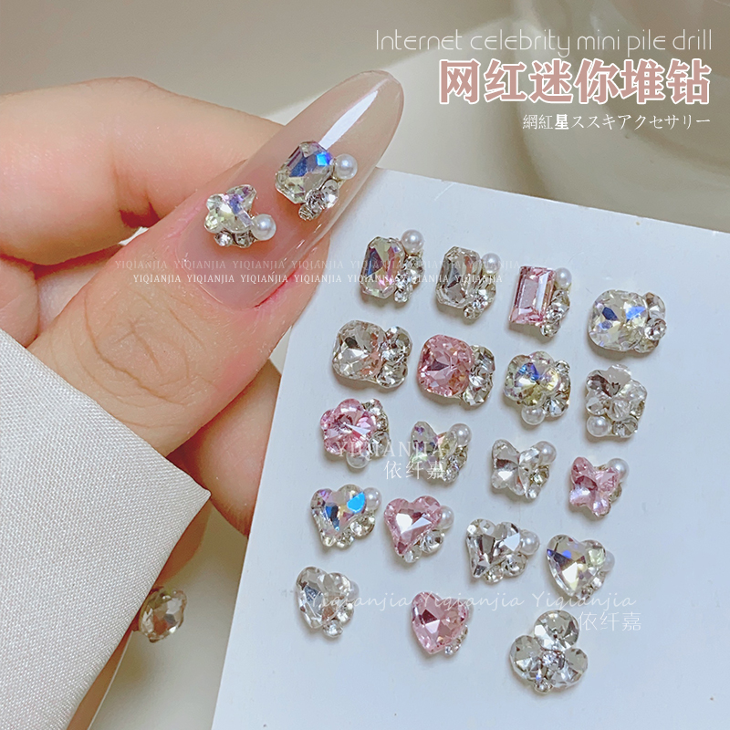 小号梅花椭圆肥方水钻珍珠堆堆钻