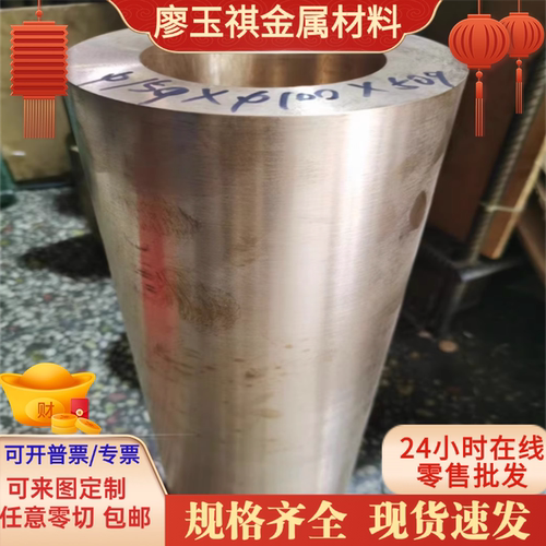 C93200 锡青铜 qsn5-5-5 铜棒 铜管 zqsn6-6-3 铜套 铜板 规格全
