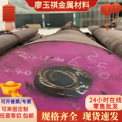 75#碳素结构钢S25C冷拉圆钢S30C圆棒SC35C光亮棒钢棒冷轧钢板