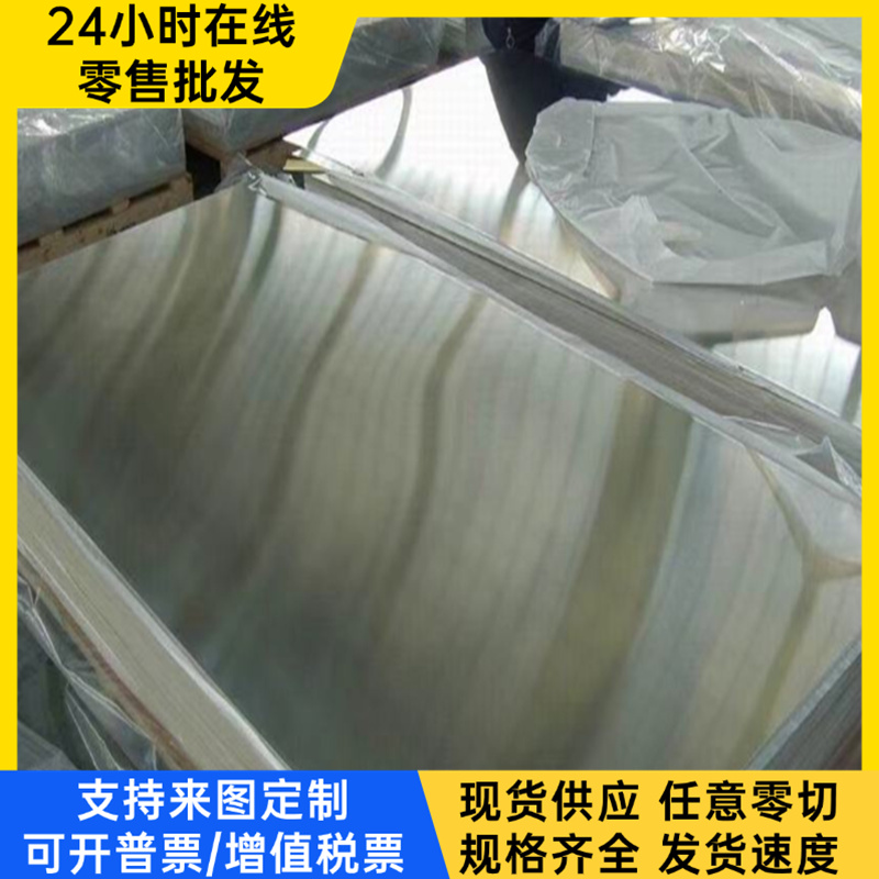 6061-T6铝合金2A06铝棒2A12铝板5A06铝排1050纯铝3A21铝卷LY11板