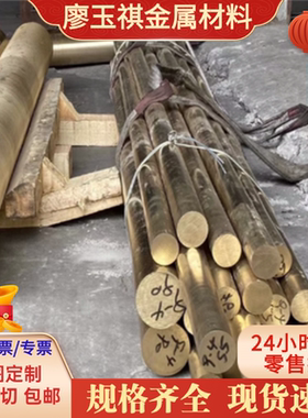 C75400镍白铜 CuZn40Pb铜合金QMn1.5 ZCuZn16Si4硅黄铜板H02铜板