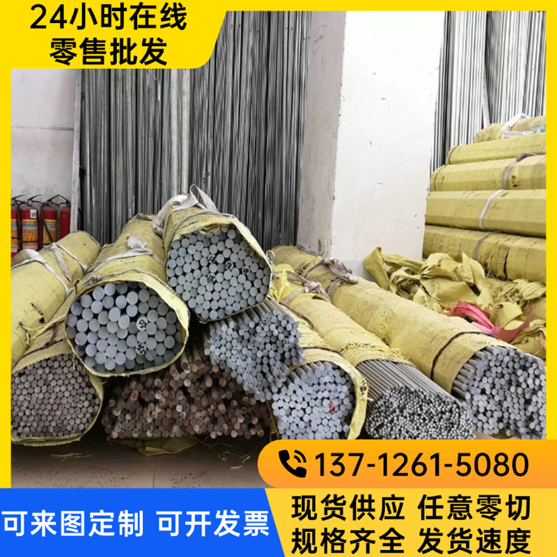 22052507F55圆钢329F61不锈钢17-4PH钢板17-7PH15-5PH圆棒管