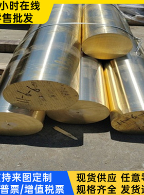 2.0332 黄铜管 CuNi5FeCuNi30Fe2Mn2 铸造铜合金 C72200 铝青铜板