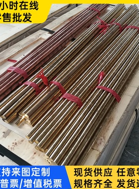 供应ZCuSn12Pb1锡青铜C89844锡青铜管CuAL9Mn2铜管CuSn10Zn2铜板