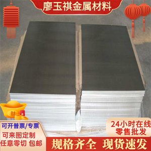 ZAlSi7Mg1A铝板AL5052铝锭5A02铝合金5A05铝棒ZAlSi5Zn1Mg ZL115