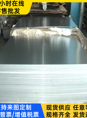 AL1190 AL5042铝合金 2A12-t4铝板 AL5182铝棒 7075T651超硬铝块