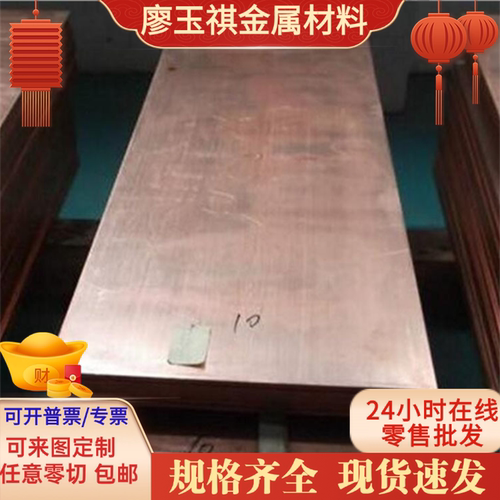 C27400铜合金 C28000圆棒C2801 C2800黄铜棒CZ109 黄铜板带材卷材