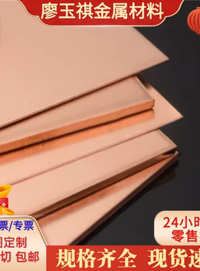 CuSn4Zn2锡青铜块CUSN11PB2圆棒CUZN40PB3 纯铜CUZN38SN1铜排定制