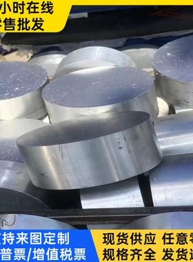 7075-T651铝合金 6063-T6铝排 5A06H112铝圆棒 5A05 AL2038铝板