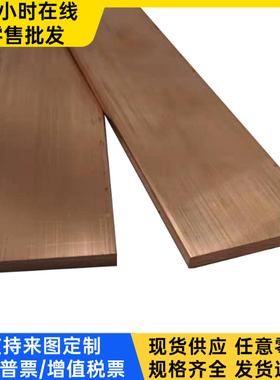 CC492K铝青铜 C95800 铜管 C62750 铜板 CAC704 铜套 CAC705 铜棒