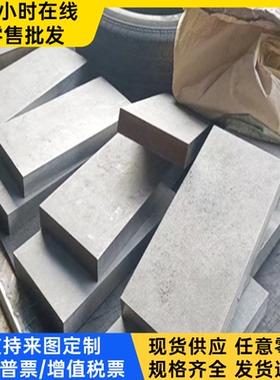 0Cr26Ni5Mo2 双相不锈钢 SAF2304 SS2376 S32950 光圆 钢棒 钢板