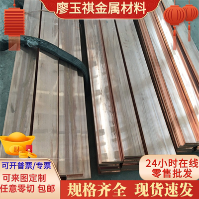 ZCuPb20Sn5 铅黄铜合金板 ZCuPb30 ZCuAl8Mn13Fe3 铜棒 铜管 铜带