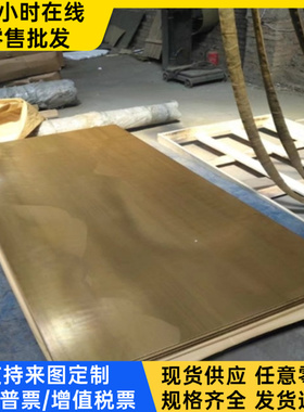 CuAl10Fel CuNi10Zn42Pb2 CW307G CW107C铜合金板CW112C圆棒