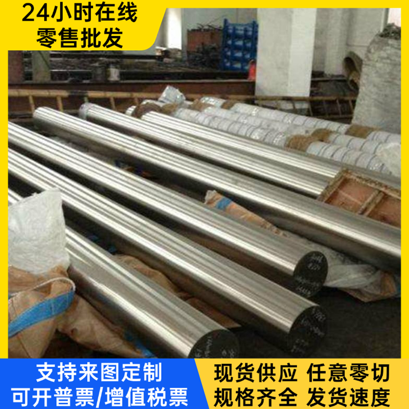 022Cr23Ni5Mo3N 双相不锈钢 SUS310S 钢板 309S 光棒 329J1 圆钢