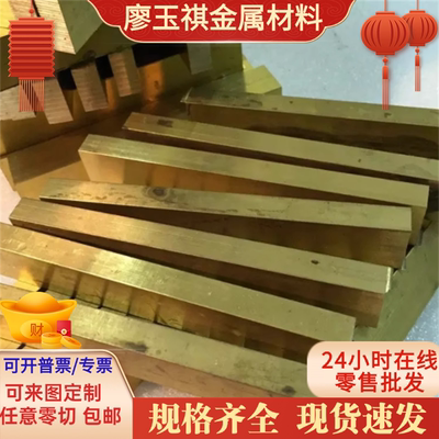 C3604 C44300黄铜棒HPb66-0.5铜管PB104 铜条ZQSn10-5 铜板QSi3-1