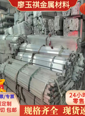 铝材al1060/2a12铝合金3003圆棒7075铝板a5056实心铝棒零切123456