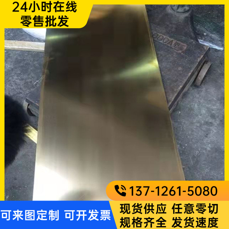 高弹性QBE3 铍铜合金QBE6 BeCu25铍铜带 铍青铜 HPB59-3铜棒 铜板