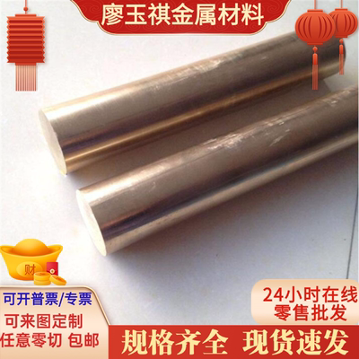 C94100锡青铜 ZCuPb20Sn5铜管 C95520铸造铜合金棒 CuSn7ZnPb铜带