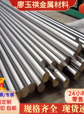 现货供应Nitronic40（S21900）不锈钢圆棒不锈钢板耐腐蚀耐高温