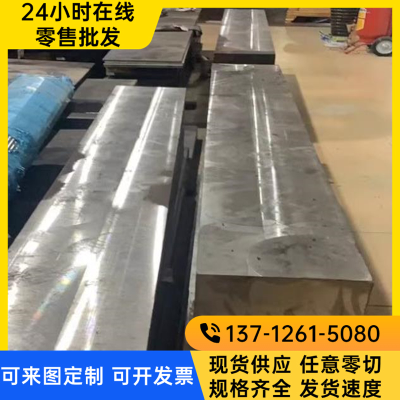 42CrMo 65Mn冷轧板 Gr15 H13圆棒 DC53 SKD11 Cr12MoV模具钢W6 M2