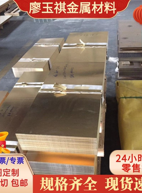 C7351铜合金 高强度C7351锌白铜 锌白铜板 锌白铜棒