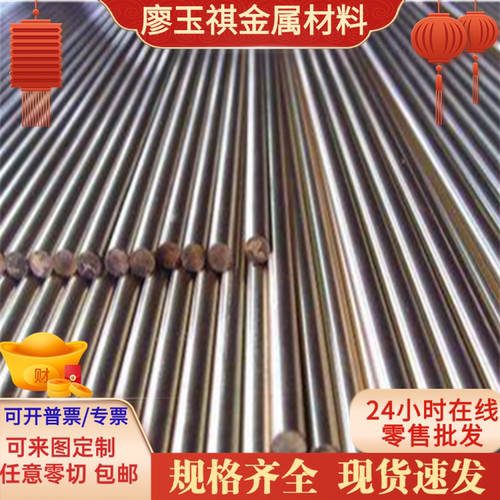 CZ114黄铜C36000圆棒H65黄铜板cusn8锡青铜841进口2.0572高力铜