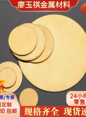 CnZn28Sn1As铜合金薄板CW706R铜棒CnZn23A13Co铜板CW703R铜带