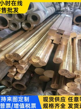 C70200铜板C70230合金铜线C70240铜棒C70250铜管C70252铜带 铜排