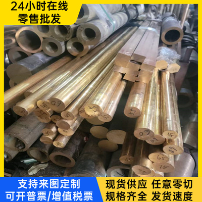 C70200铜板C70230合金铜线C70240铜棒C70250铜管C70252铜带 铜排