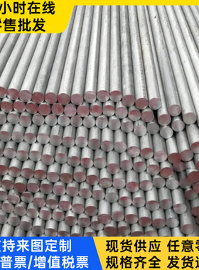 5456-H116铝合金 6101-T6铝棒 2024-T351铝板 AL5082 AL6063铝块