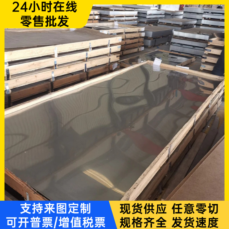 X3CrNiMoN27-5-2 双相不锈钢 2507 F55 钢棒 SUS329J1 钢板 零切