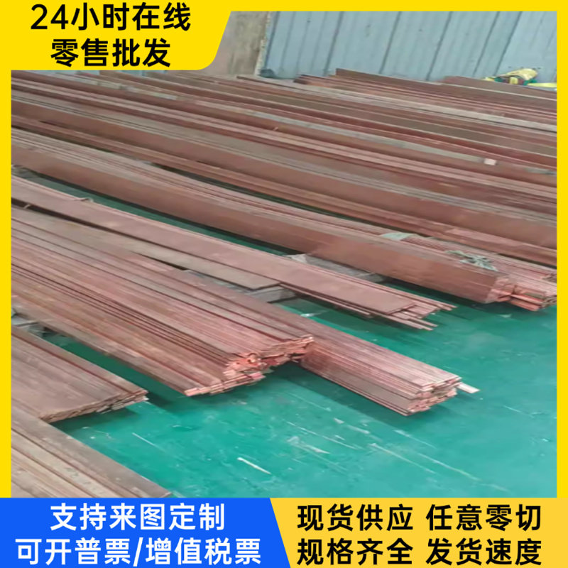 C1100P黄铜棒C3604BEF黄铜C3560TE板材C3602铜板 QSn4-0.3棒材BC6