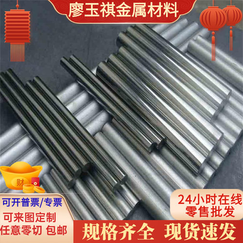DC3 CRD12 SK11 H13模具钢 S5136H P20圆钢 9CRR18EENMOV钢板GC15