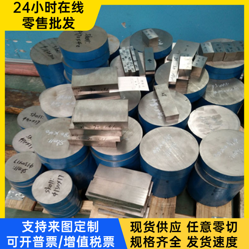 9Cr18mov 4CR13 不锈钢 2CR13 S136H 钢棒 9Cr18mo SUS440C 板材