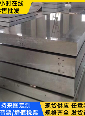 A5056BE-H112铝合金 AL2011铝板 6063A铝块 5456-H116铝排6262-T6