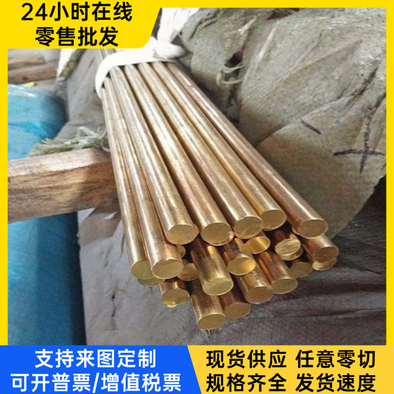 高导电高导热CW021A CW023A CW024A铜棒 铜管 铜板 铜带