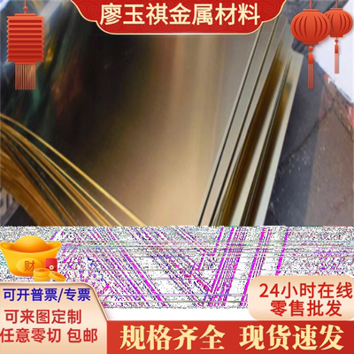 C77000锌白铜带C7521洋白铜板Bzn18-26白铜棒C76400 B18 B20 B30