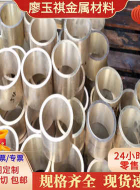 ZQSN10-1锡青铜CuSn5Zn5Pb5铜板PBC3C铜合金CUSN12NI2 铜棒CUSN10