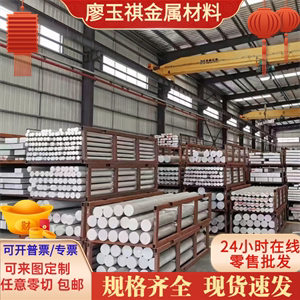 1050A铝合金AlMg3预拉伸板AlM4 g5Mn0硬质铝合金圆管LT17空心铝棒