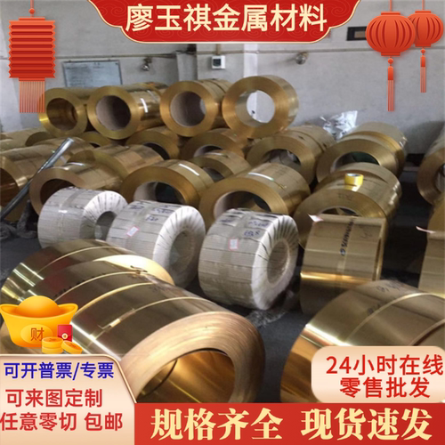 CuZn37 CW508L C27400 CDA274黄铜棒 黄铜板 黄铜管 黄铜线 铜带