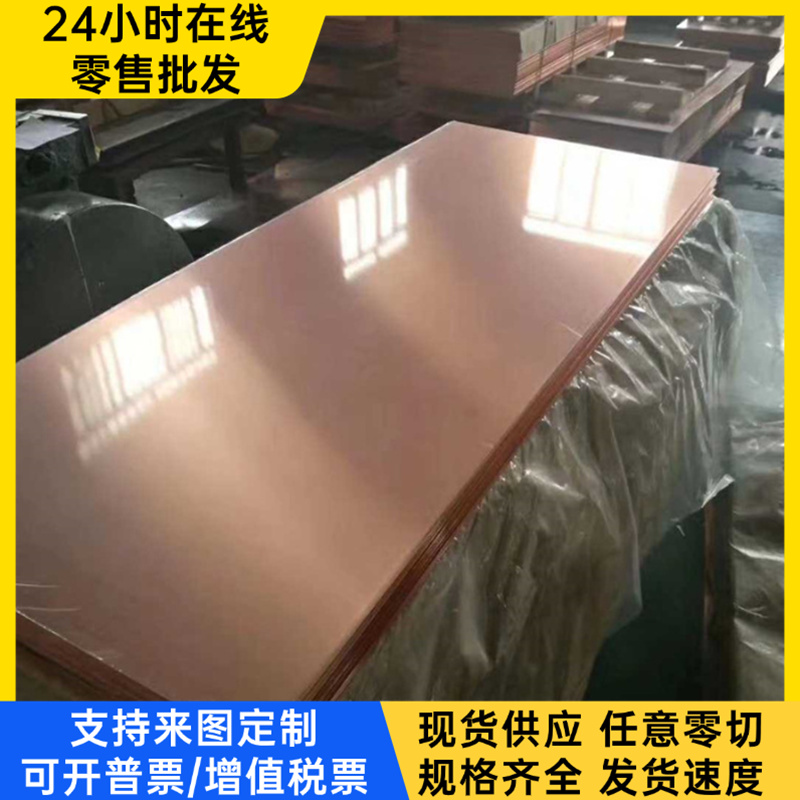 CC491K锡青铜C54400铜板ZCuSn5Zn5Pb5 铜合金ZCuSn5Pb5Zn5 可定制