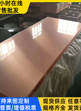 CuPb20Sn5Y80 铝青铜 CuAl9Ni3Fe2 铜棒 铜管 C95800 铜板厚1-300