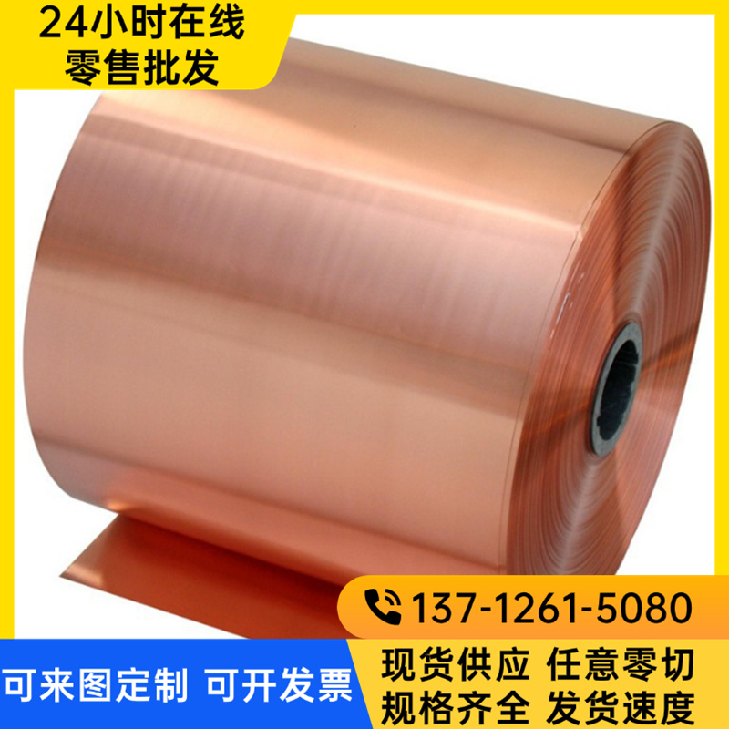 C84400铜带C84410 C84500铸造铜合金C84800 C85200 C85400 铅黄铜
