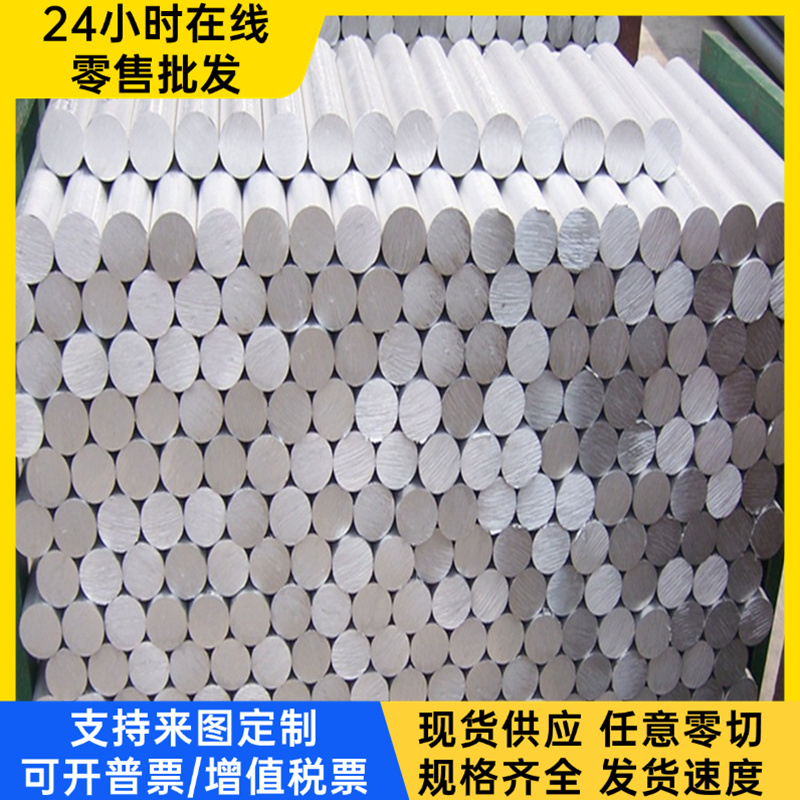 2A12铝合金5083 6061铝棒7075t651铝板A7075 AL5083 YH75铝排3003