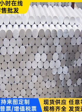 ENAB468000 铝合金 ENAB46600 ENAB467000 ENAB467100 铝棒 铝板