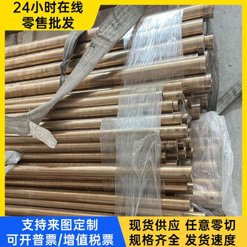 CC497K铜板CUSN6ZN4PB2-B CB498K铜合金CUSN6ZN4PB2-C铜棒 零售