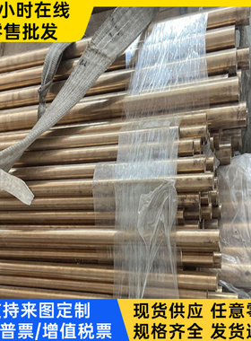 CC497K铜板CUSN6ZN4PB2-B CB498K铜合金CUSN6ZN4PB2-C铜棒 零售