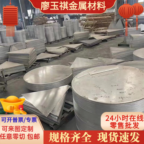 铝合金 6061 6063 6262 6082 铝棒 LD2 LD30 LD31铝板 来图可定制
