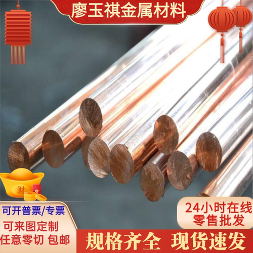 纯铜片铜板 紫铜/黄铜/白铜/青铜/合金0.2 0.5 0.8 1图纸定制加工